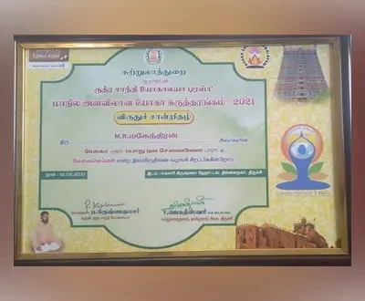 Agni Siragugal - Awards