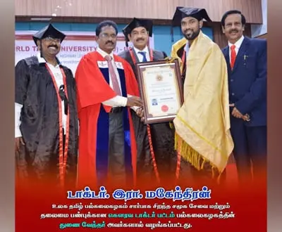 Agni Siragugal - Awards